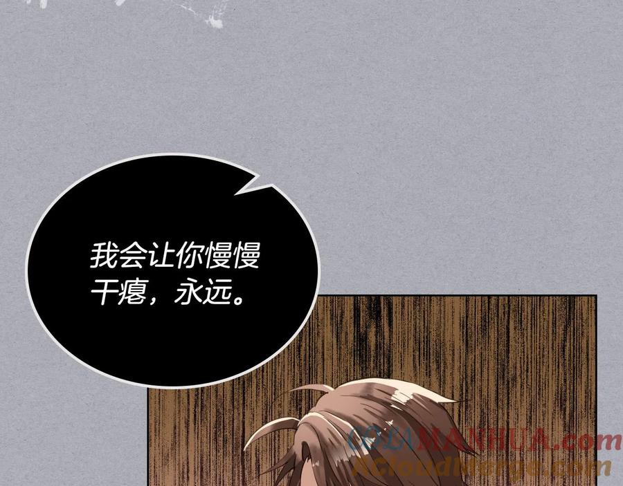 我是你的女儿吗？ 第61话 被遗忘的往事 第109页