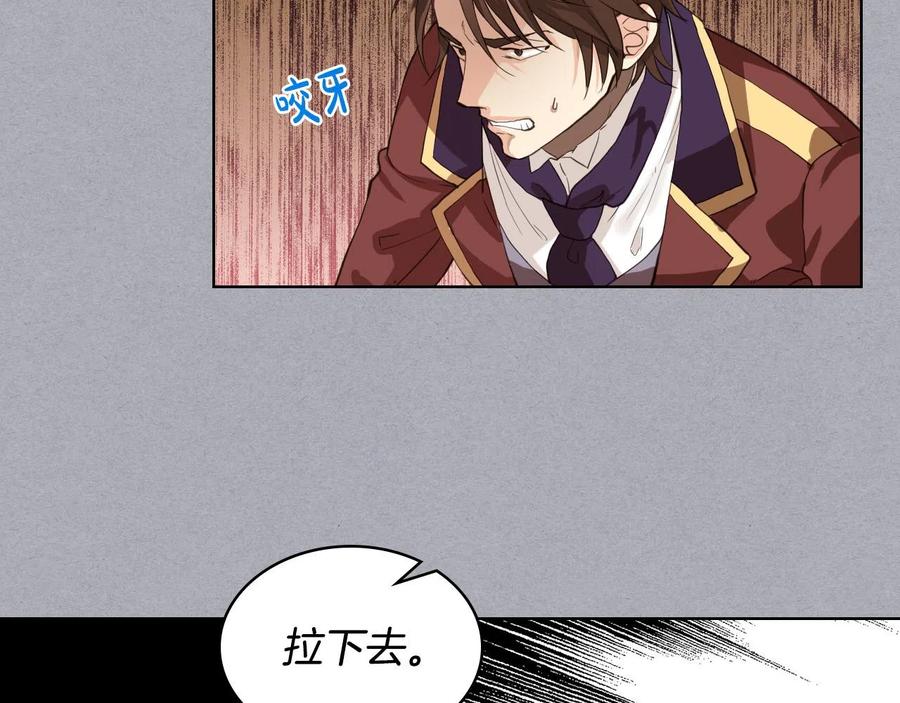 我是你的女儿吗？ 第61话 被遗忘的往事 第110页