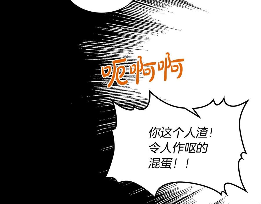 我是你的女儿吗？ 第61话 被遗忘的往事 第111页