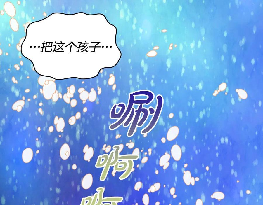我是你的女儿吗？ 第61话 被遗忘的往事 第44页