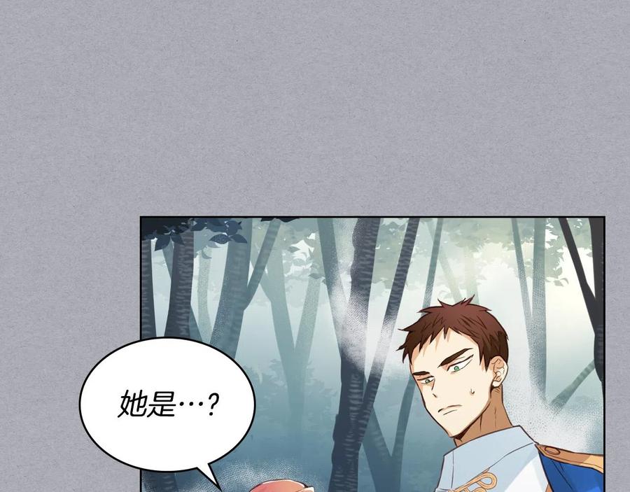 我是你的女儿吗？ 第61话 被遗忘的往事 第63页