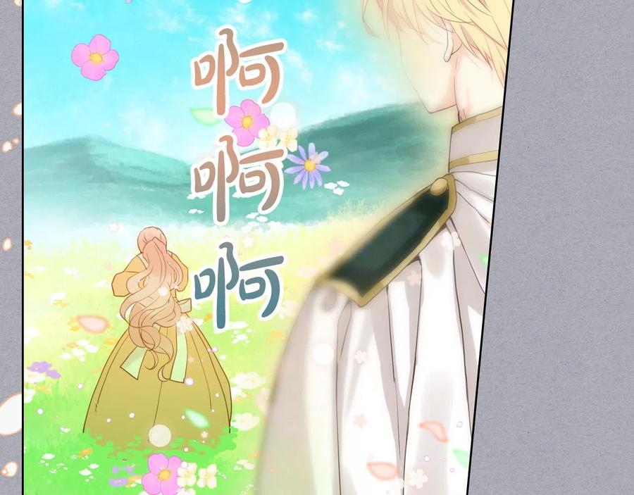 我是你的女儿吗？ 第61话 被遗忘的往事 第10页