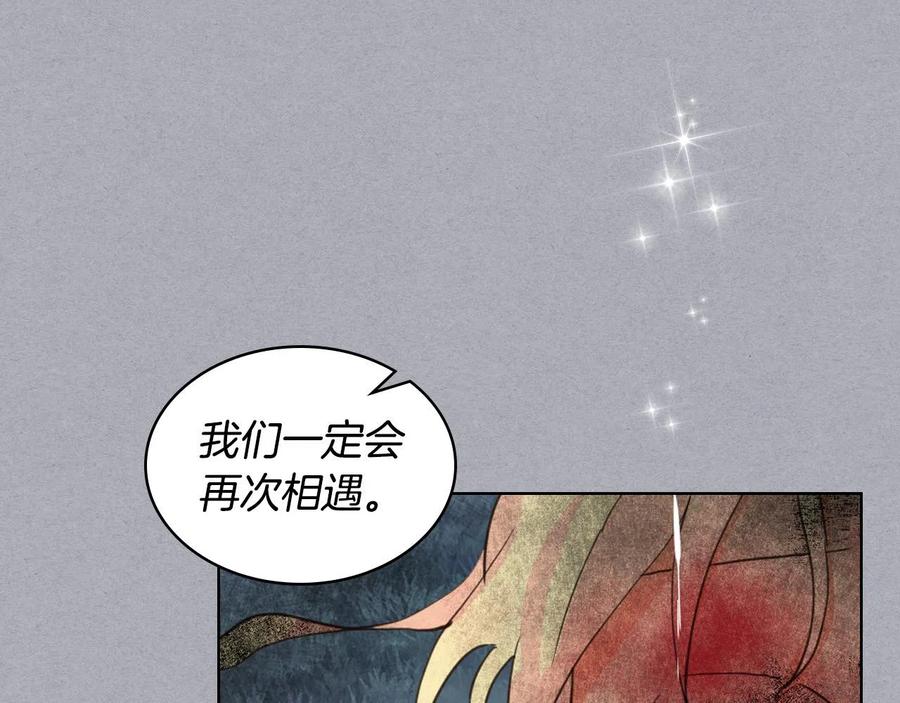 我是你的女儿吗？ 第61话 被遗忘的往事 第132页