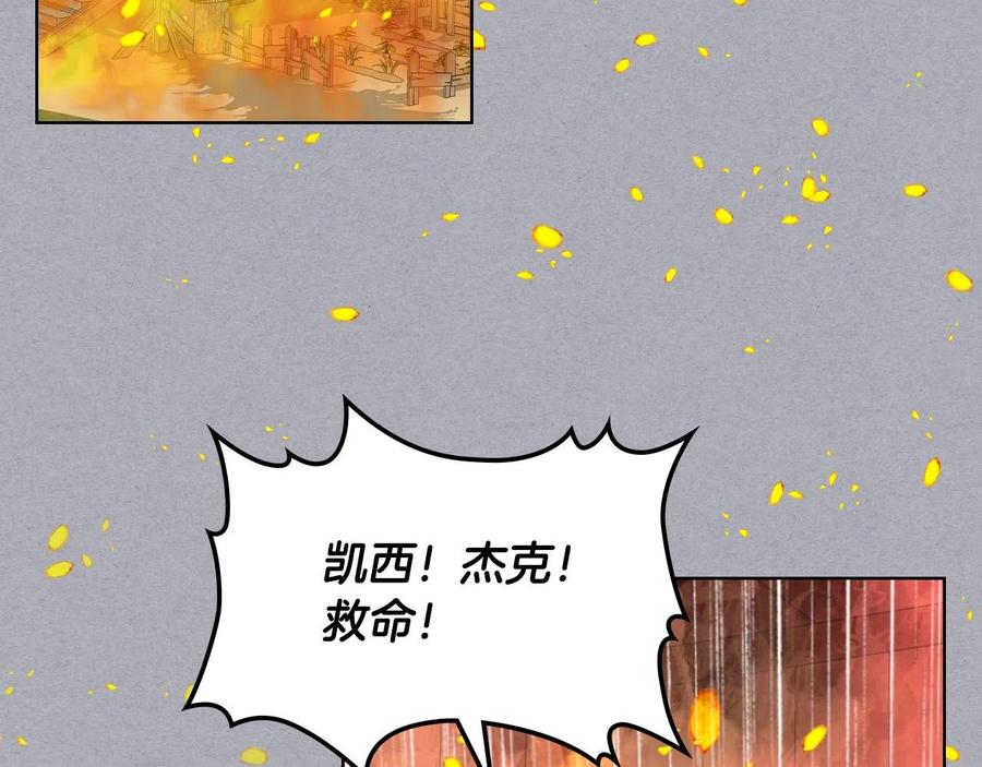 我是你的女儿吗？ 第61话 被遗忘的往事 第51页