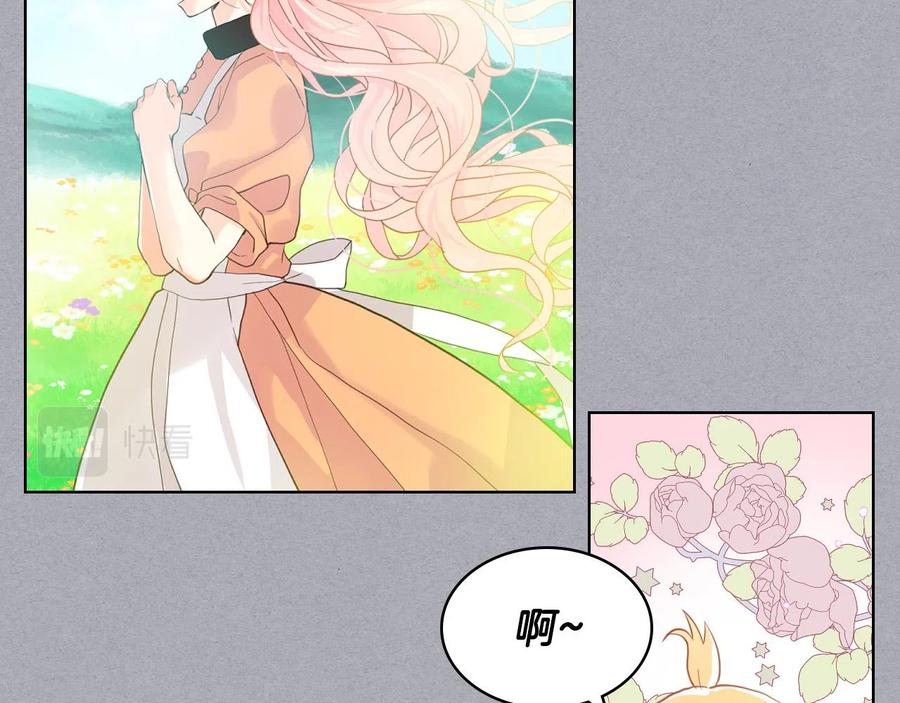 我是你的女儿吗？ 第61话 被遗忘的往事 第2页