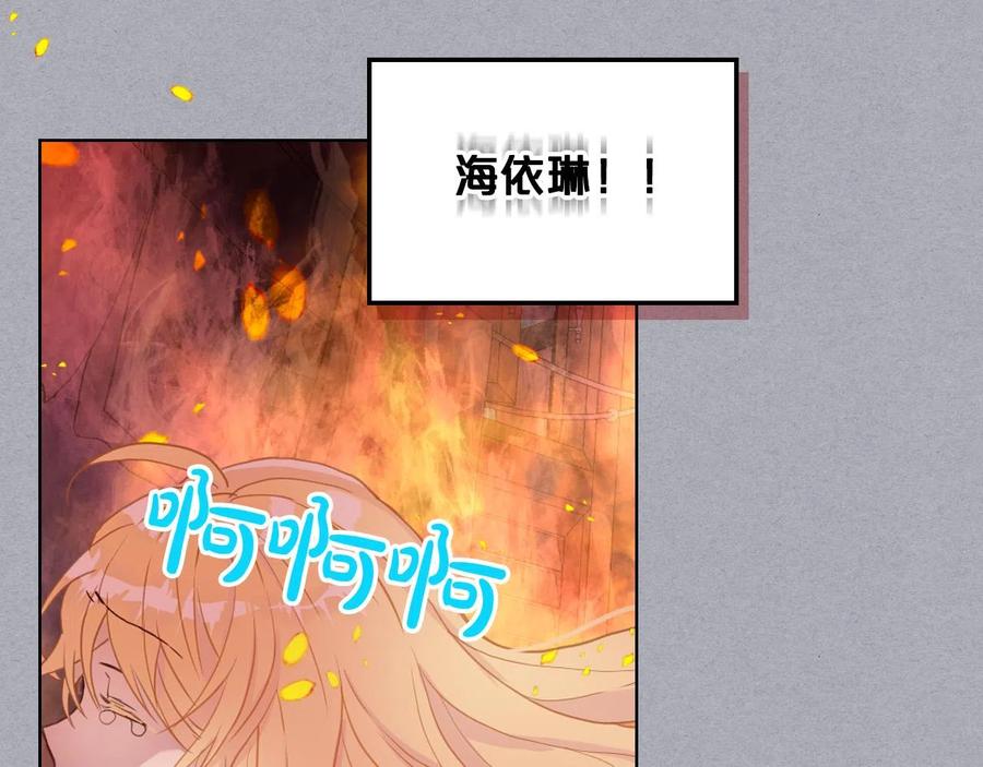 我是你的女儿吗？ 第61话 被遗忘的往事 第54页