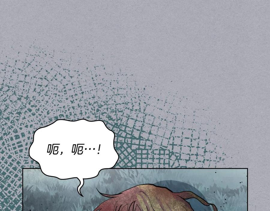 我是你的女儿吗？ 第61话 被遗忘的往事 第66页