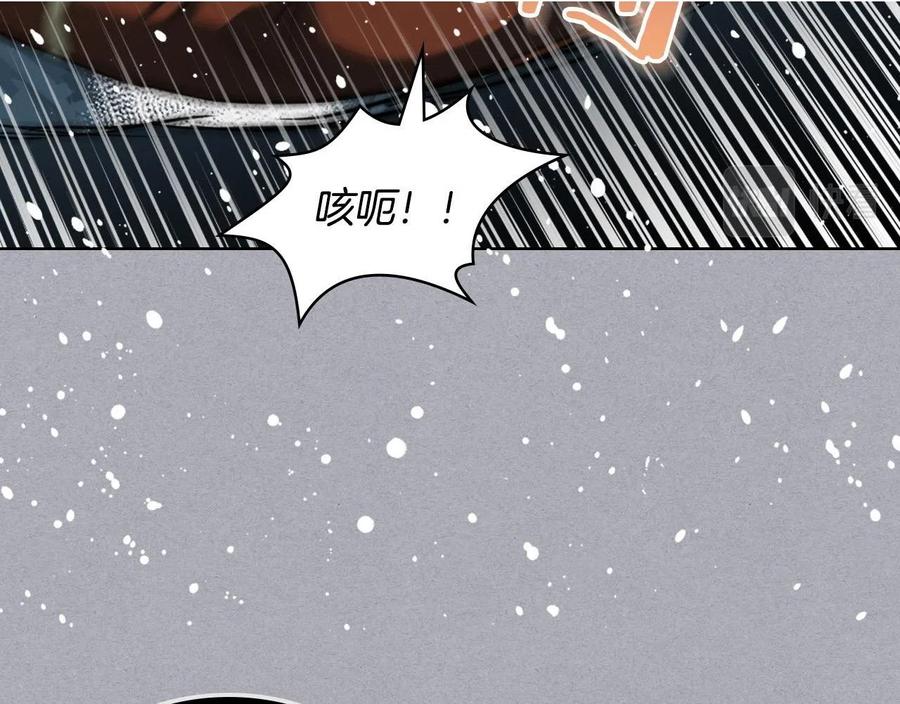 我是你的女儿吗？ 第61话 被遗忘的往事 第106页