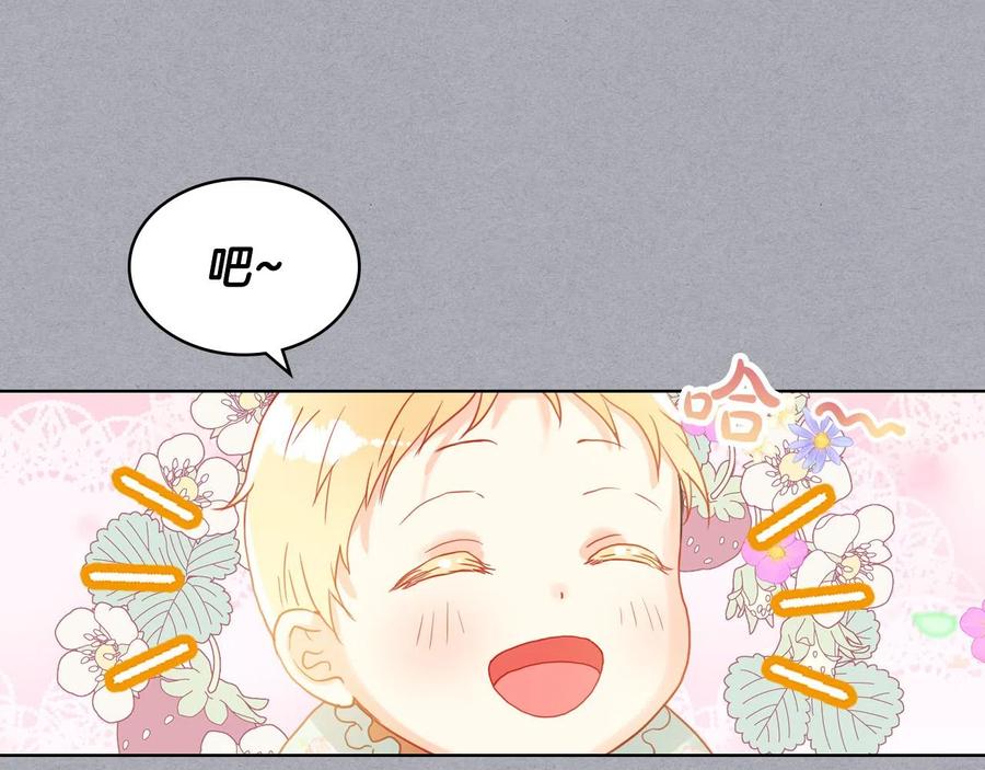 我是你的女儿吗？ 第61话 被遗忘的往事 第6页