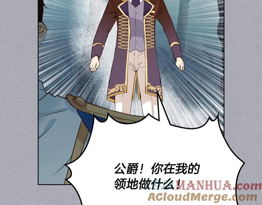 我是你的女儿吗？ 第61话 被遗忘的往事 第85页