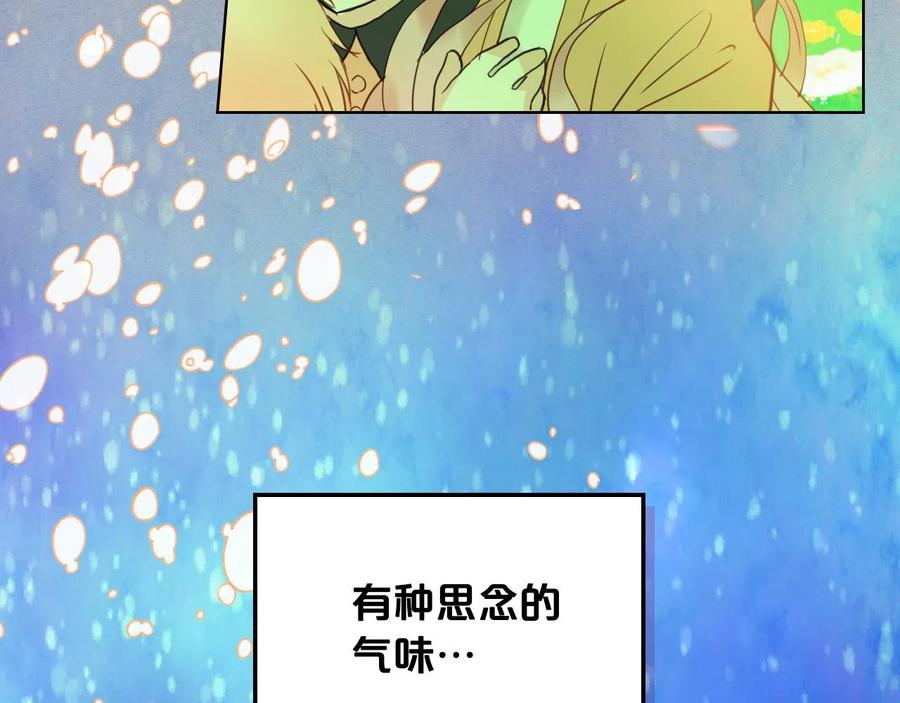 我是你的女儿吗？ 第61话 被遗忘的往事 第18页