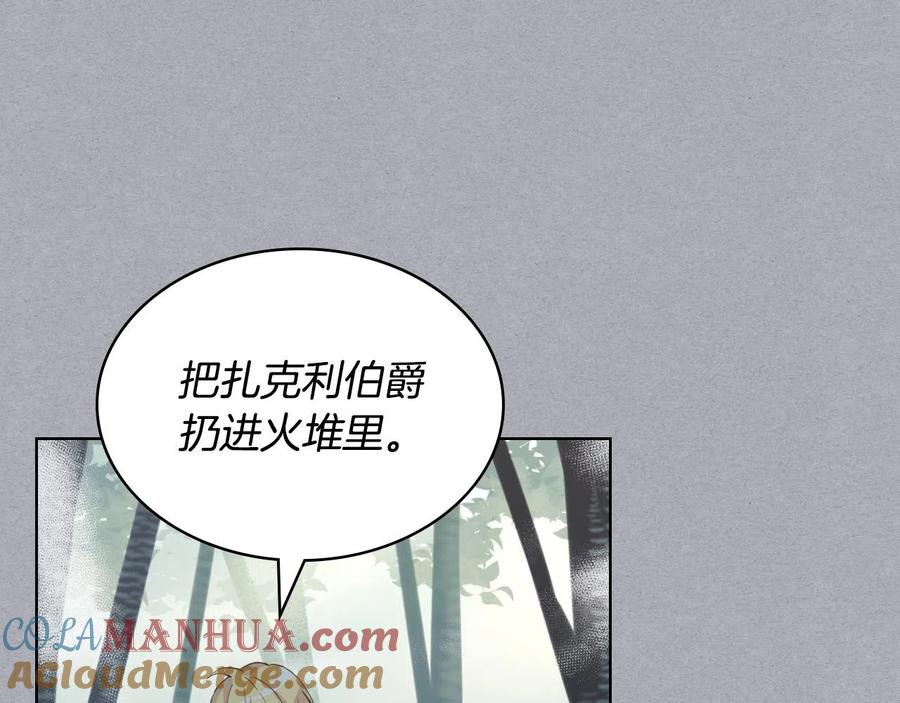 我是你的女儿吗？ 第61话 被遗忘的往事 第89页