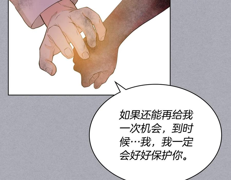 我是你的女儿吗？ 第61话 被遗忘的往事 第130页
