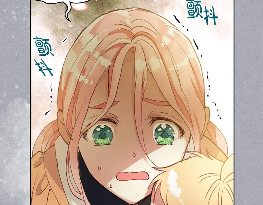 我是你的女儿吗？ 第61话 被遗忘的往事 第30页