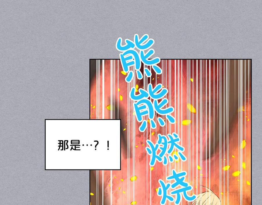 我是你的女儿吗？ 第61话 被遗忘的往事 第59页