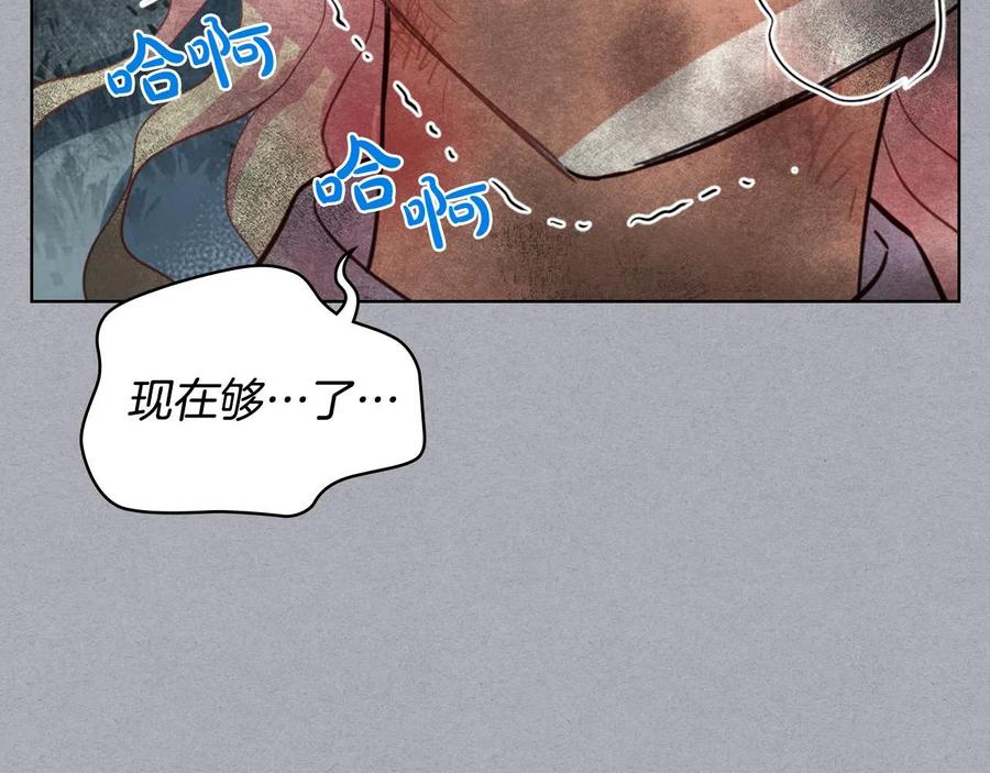 我是你的女儿吗？ 第61话 被遗忘的往事 第124页