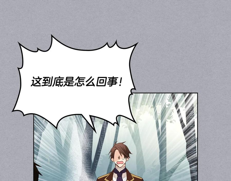 我是你的女儿吗？ 第61话 被遗忘的往事 第84页