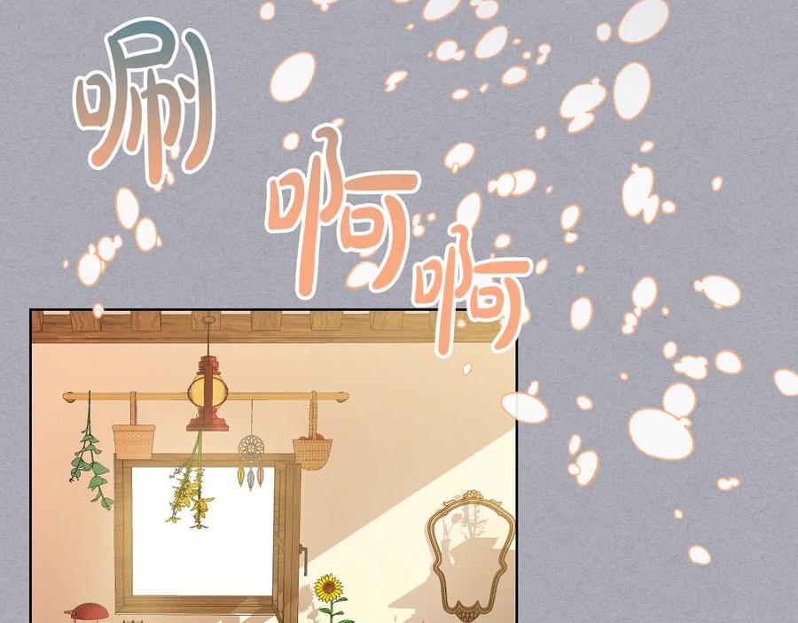 我是你的女儿吗？ 第61话 被遗忘的往事 第26页