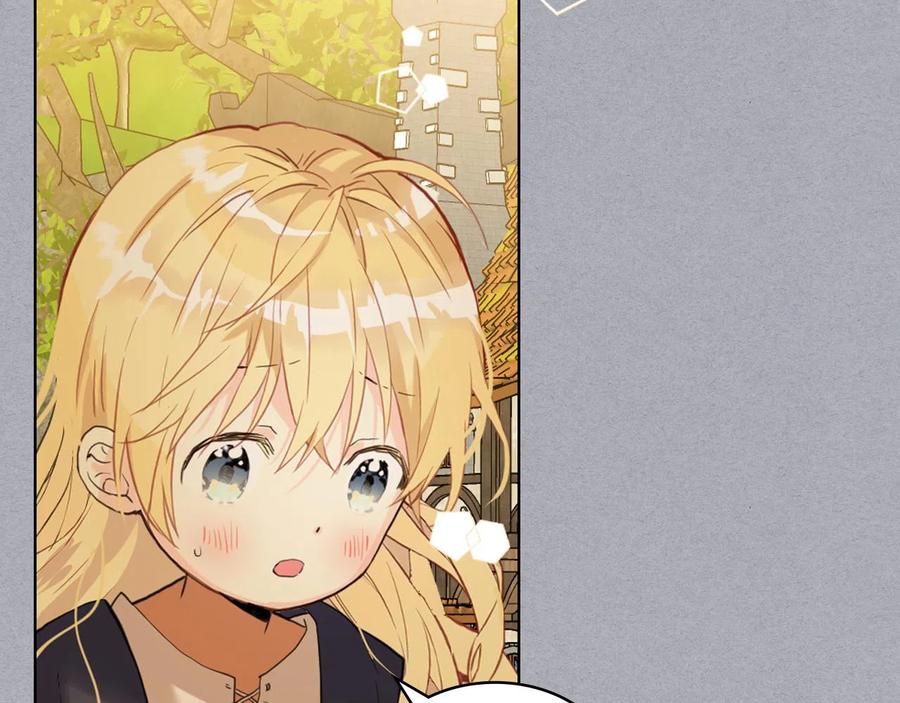 我是你的女儿吗？ 第62话 你是谁？ 第43页