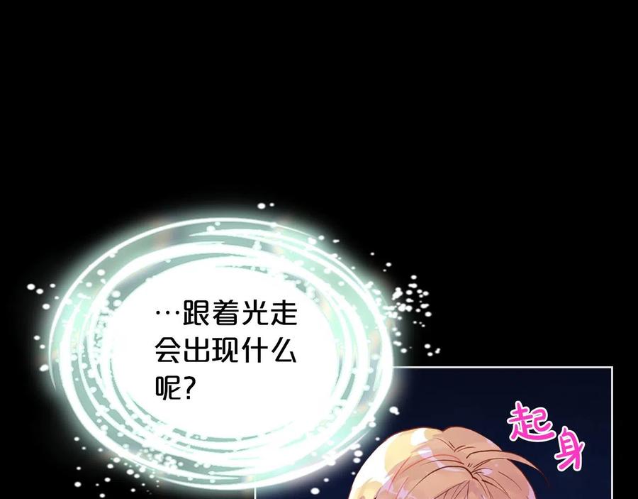 我是你的女儿吗？ 第62话 你是谁？ 第68页