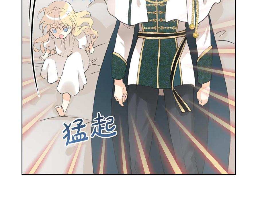 我是你的女儿吗？ 第62话 你是谁？ 第116页