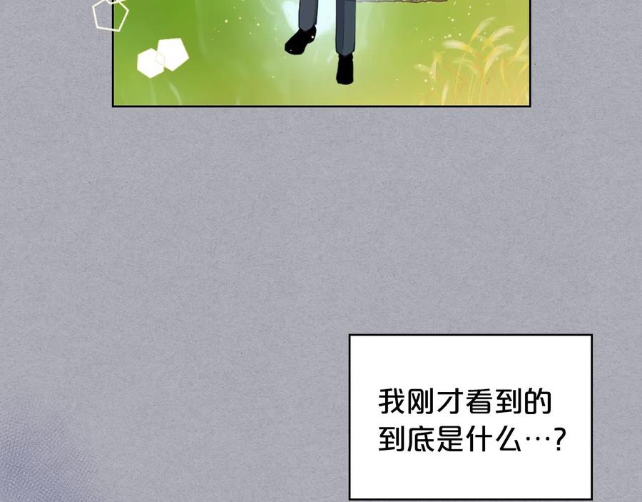 我是你的女儿吗？ 第62话 你是谁？ 第7页