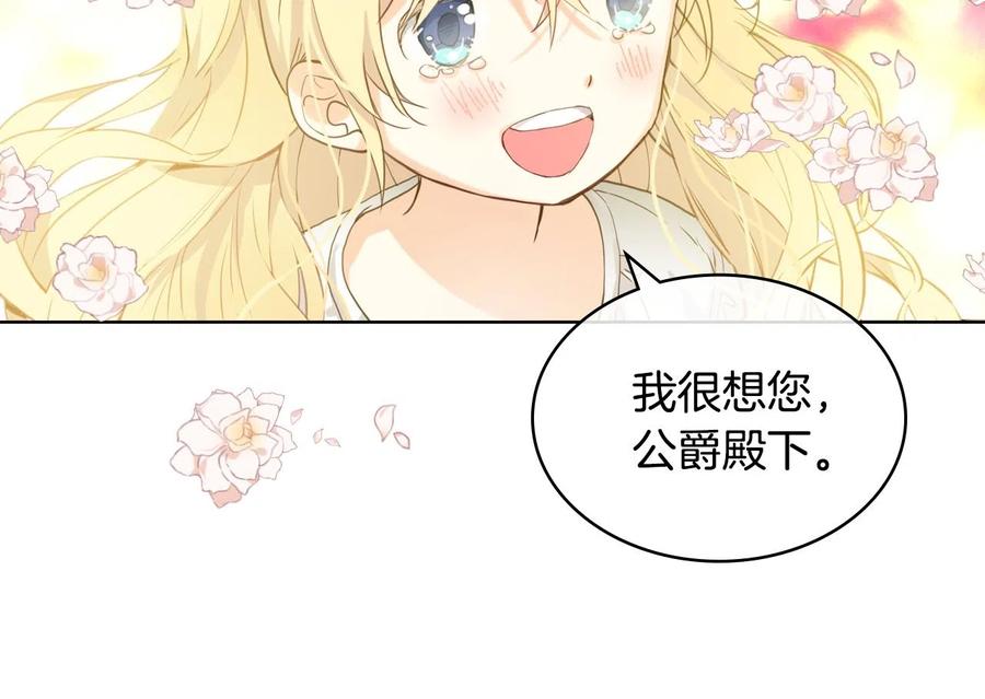 我是你的女儿吗？ 第62话 你是谁？ 第123页