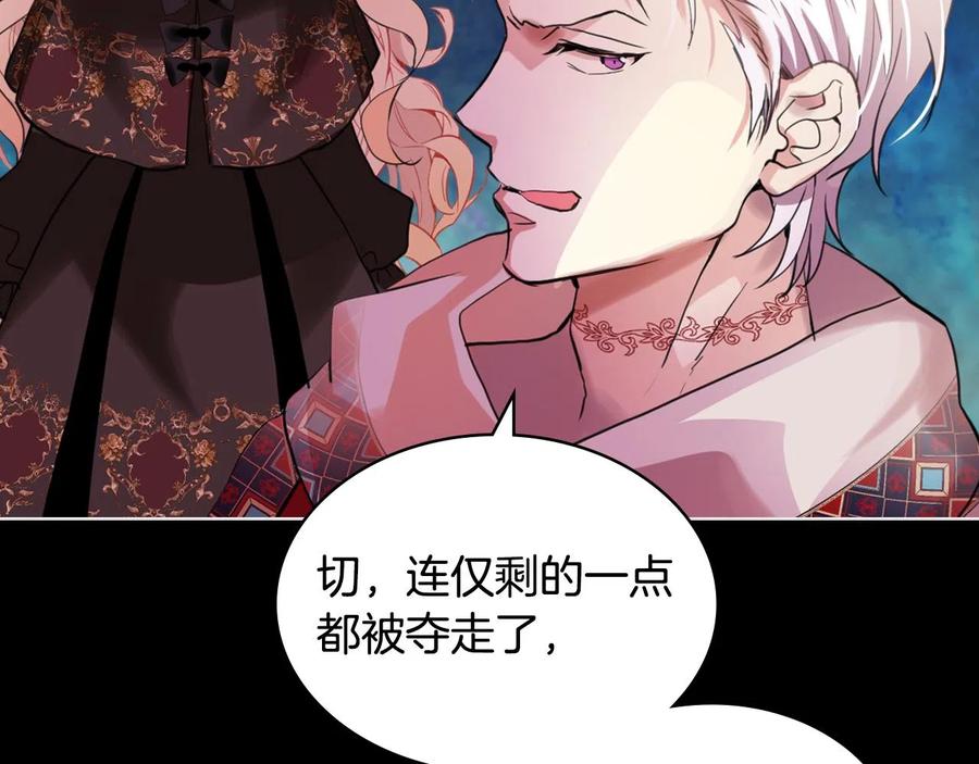 我是你的女儿吗？ 第62话 你是谁？ 第96页