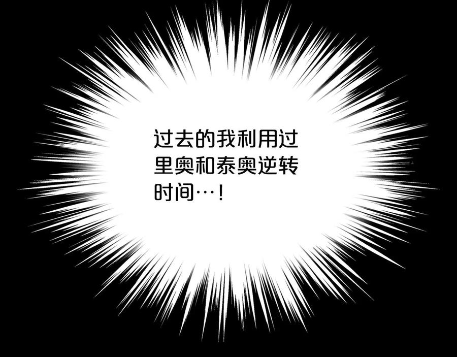 我是你的女儿吗？ 第62话 你是谁？ 第10页