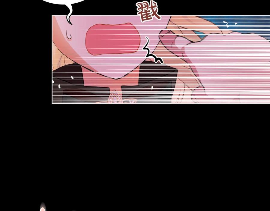 我是你的女儿吗？ 第62话 你是谁？ 第88页