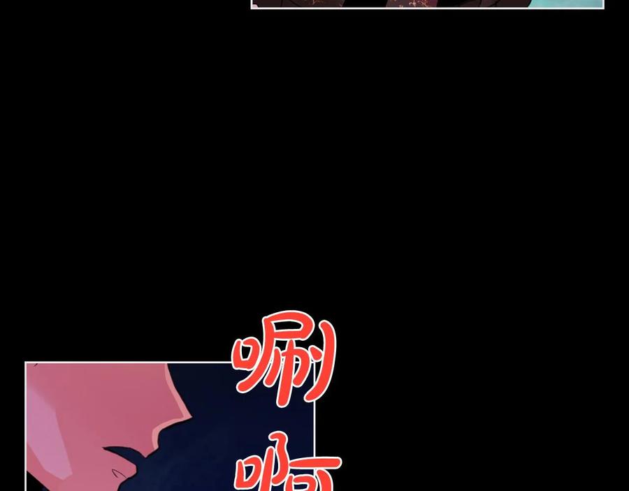 我是你的女儿吗？ 第62话 你是谁？ 第70页