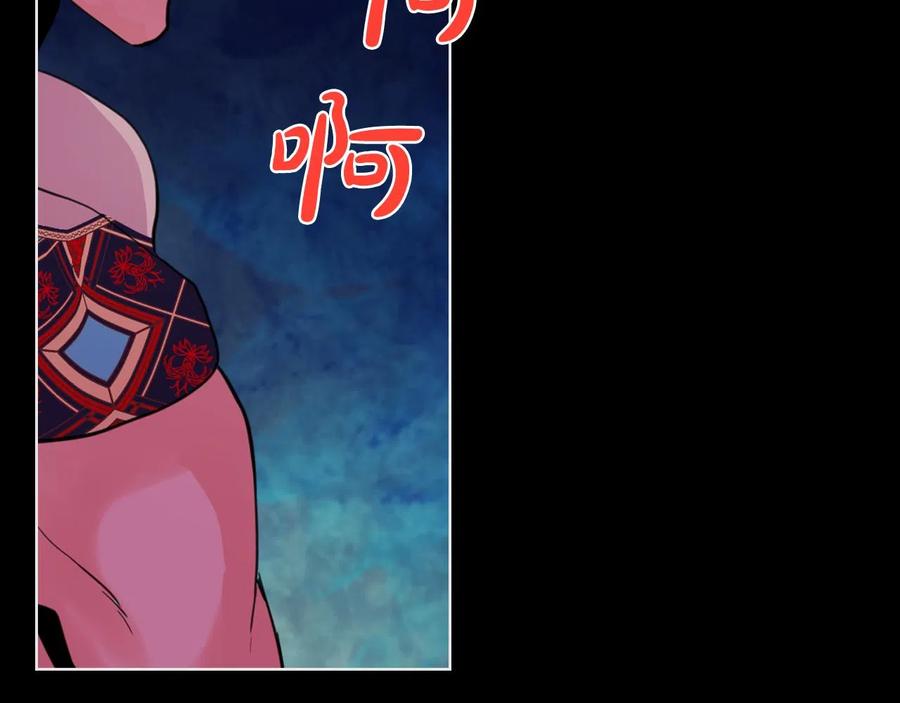 我是你的女儿吗？ 第62话 你是谁？ 第71页