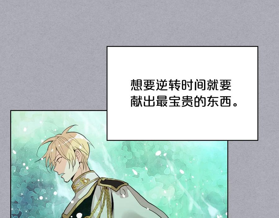 我是你的女儿吗？ 第62话 你是谁？ 第12页
