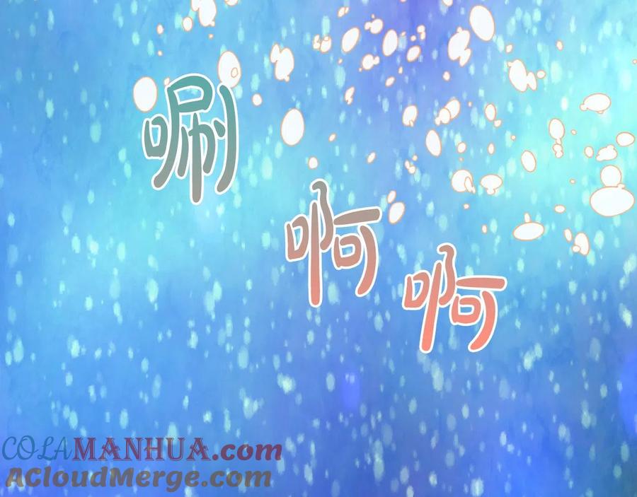 我是你的女儿吗？ 第62话 你是谁？ 第109页