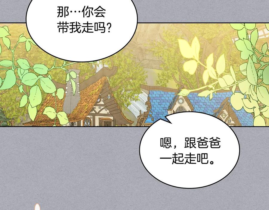 我是你的女儿吗？ 第62话 你是谁？ 第54页