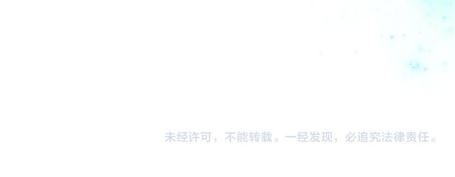 我是你的女儿吗？ 第62话 你是谁？ 第138页