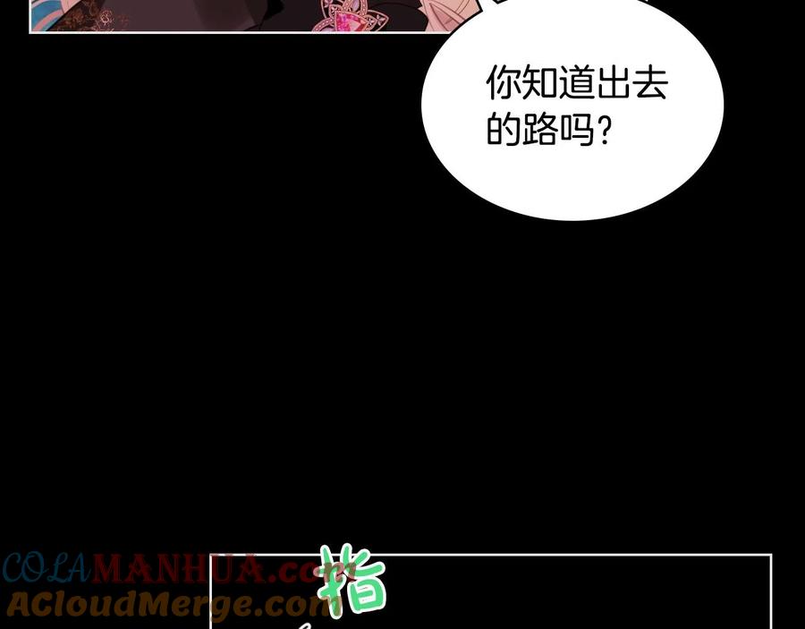 我是你的女儿吗？ 第62话 你是谁？ 第101页