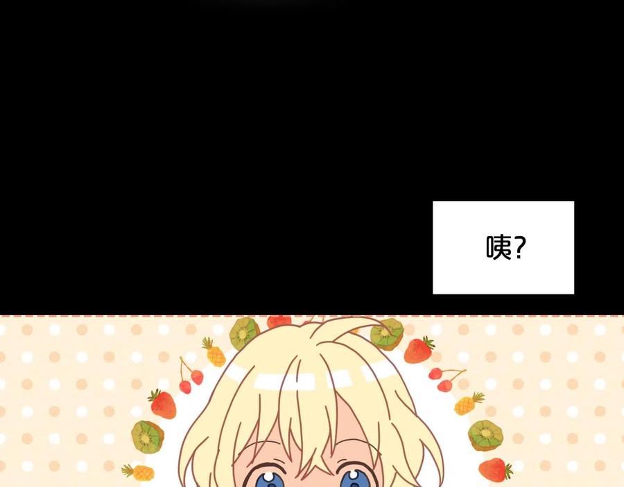 我是你的女儿吗？ 第62话 你是谁？ 第91页
