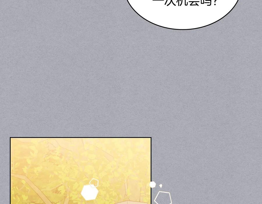我是你的女儿吗？ 第62话 你是谁？ 第42页