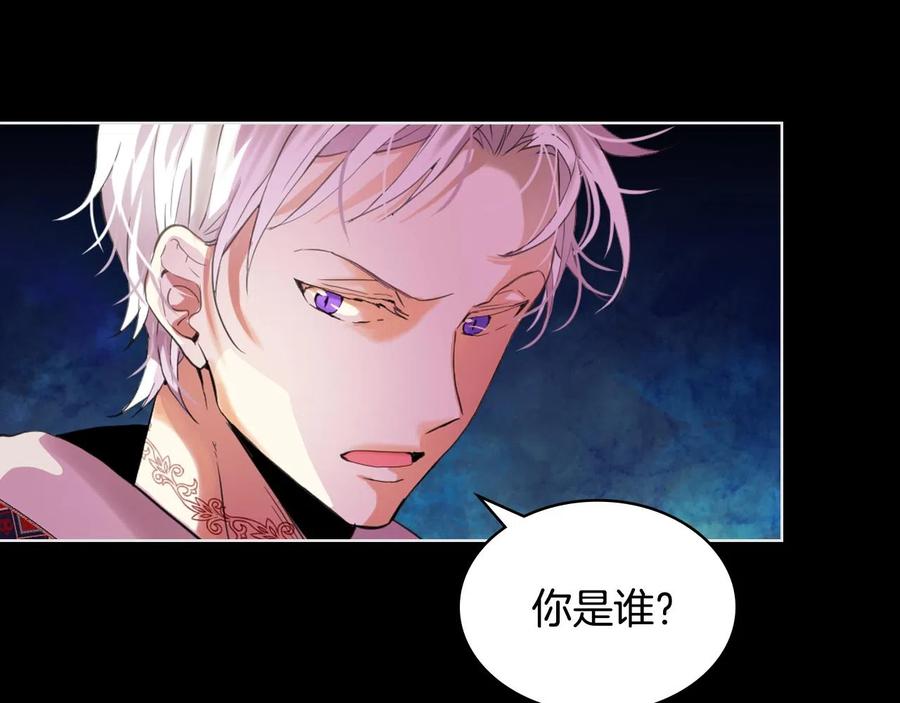 我是你的女儿吗？ 第62话 你是谁？ 第79页