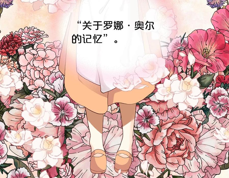 我是你的女儿吗？ 第62话 你是谁？ 第16页