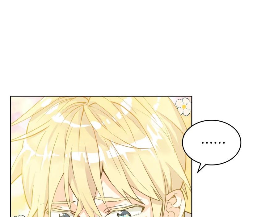 我是你的女儿吗？ 第62话 你是谁？ 第132页