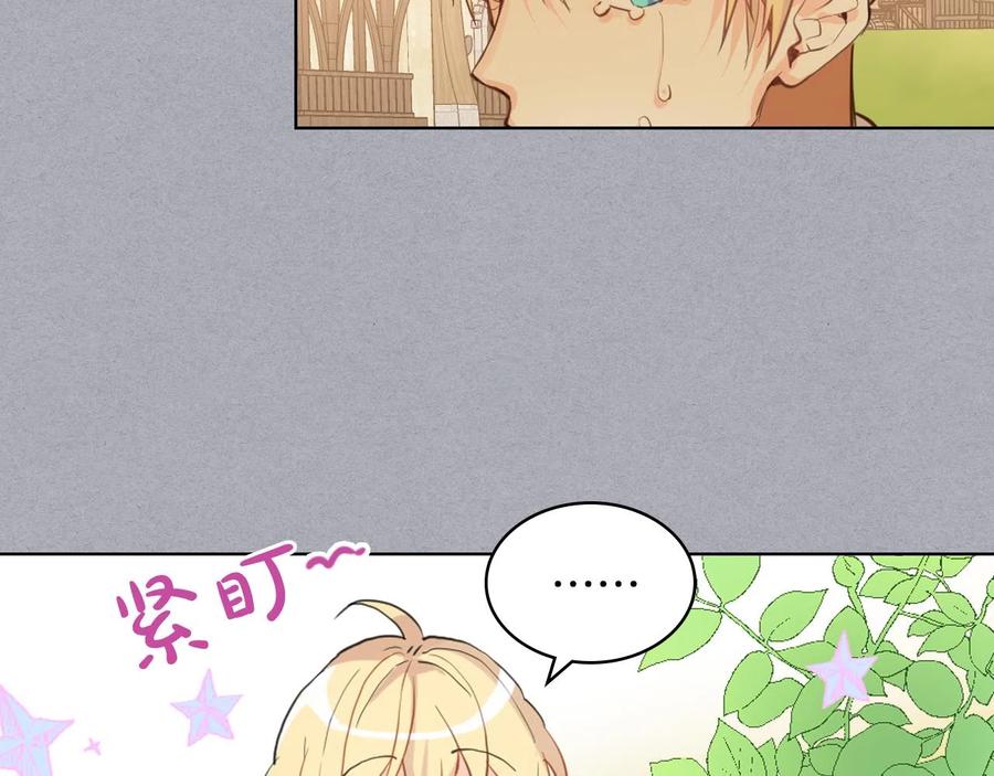我是你的女儿吗？ 第62话 你是谁？ 第26页