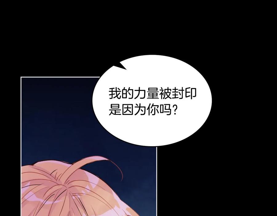 我是你的女儿吗？ 第62话 你是谁？ 第83页