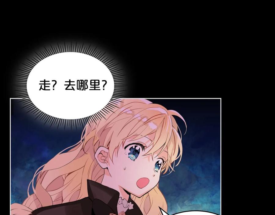 我是你的女儿吗？ 第62话 你是谁？ 第100页