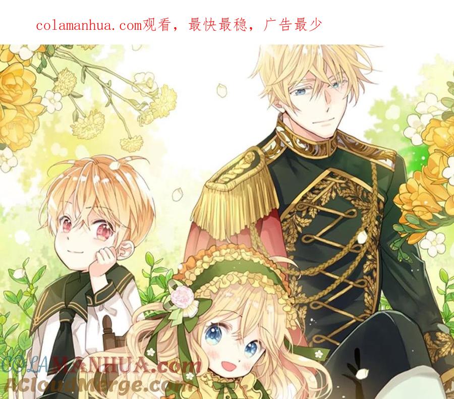 我是你的女儿吗？ 第62话 你是谁？ 第1页