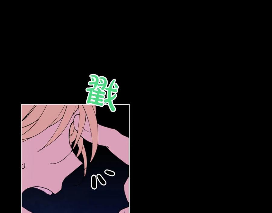 我是你的女儿吗？ 第62话 你是谁？ 第103页
