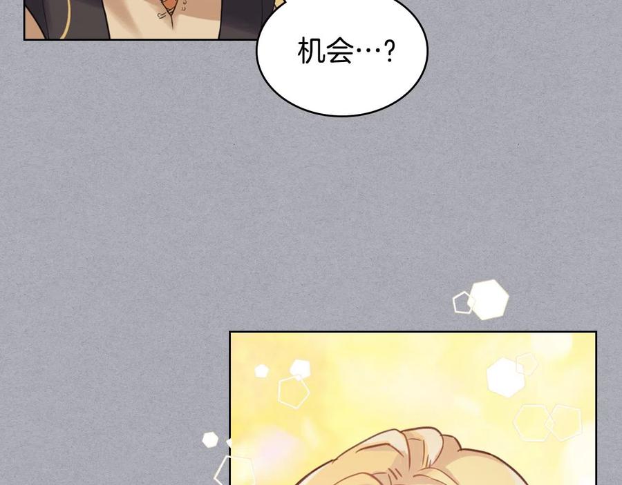 我是你的女儿吗？ 第62话 你是谁？ 第44页
