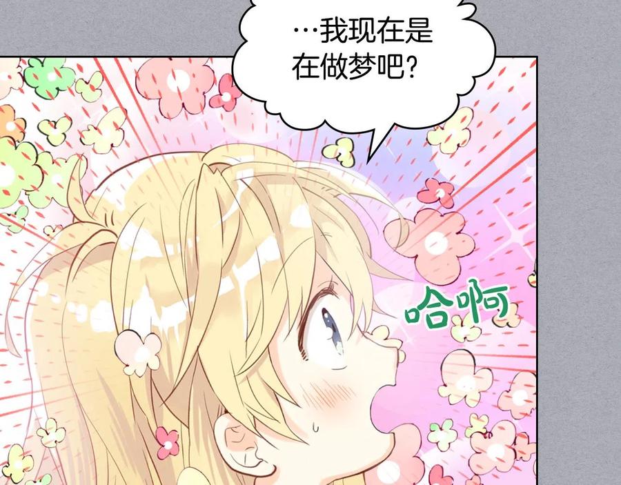我是你的女儿吗？ 第62话 你是谁？ 第52页