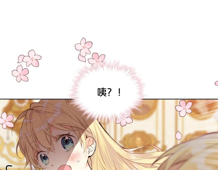 我是你的女儿吗？ 第62话 你是谁？ 第119页